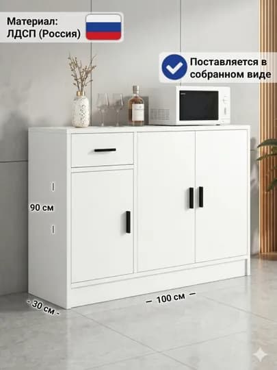 Комод для кухни KLOS CH30, в собранном виде, качественный ЛДСП (Россия) — MSW-KLOSCH30-SER