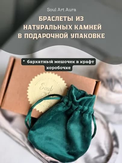 Браслет из натуральных камней, 8 мм — тигровый глаз, аметист, родонит, гранат, кварц — SOULCOL-STONE-БОРДОВ