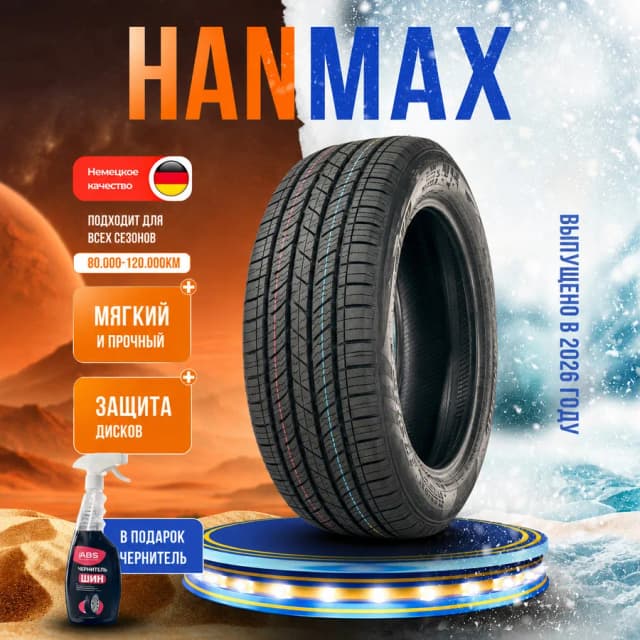 Шина Hanmax HS01 235/55 R19, 1 шт