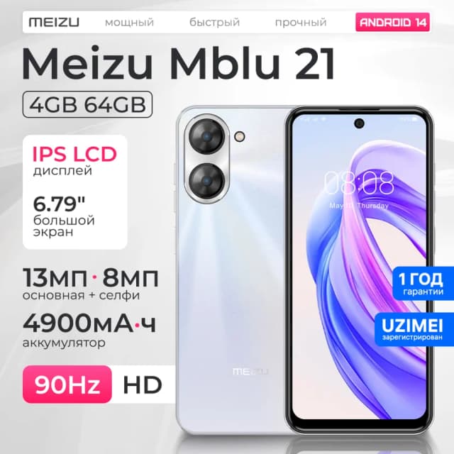 Смартфон Meizu Mblu 21 4/64 ГБ, белый