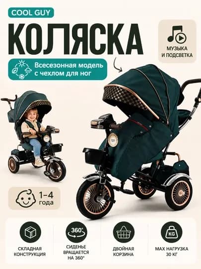 Детский велосипед, трехколесный велосипед, трехколесная коляска, с корзиной