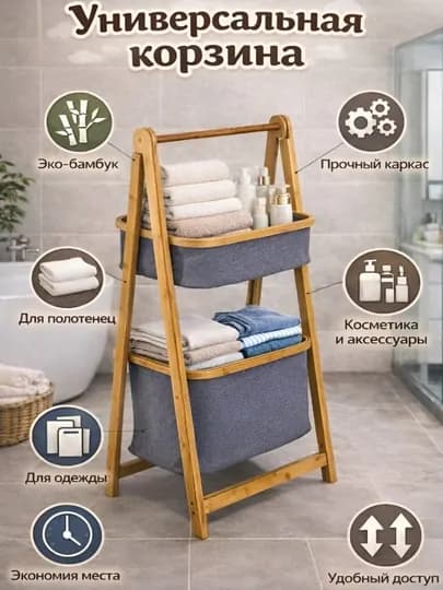 Универсальный шкаф, комод, для ванной, кухни и детской, стеллажи, комод, полка — LUXYRY-BAMBUKSHKAF-РАЗНОЦВ