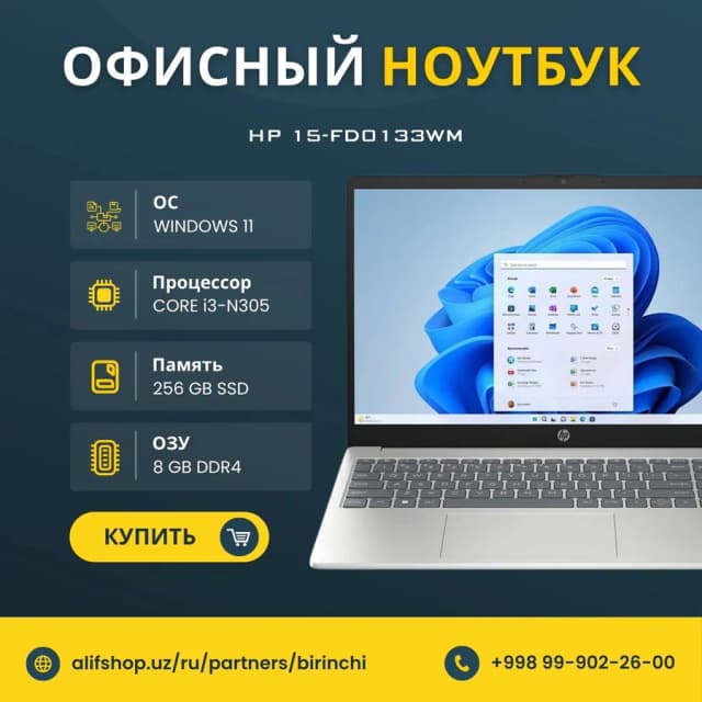 Ноутбук HP 15-fd0133wm / i3-N305 / 8 GB / SSD 256 GB / 15.6", Silver