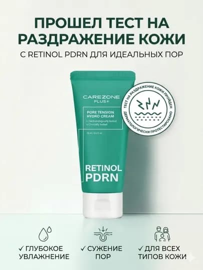Увлажняющий крем для упругости пор LG Carezone Plus PDRN, 75 мл — KBEST-KBEST17-МЕНТОЛ