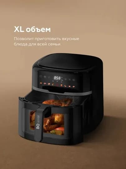 Аэрогриль BQ GR2007, 4 в 1, объем 8 л, 8 программ, мощность 1800 Вт