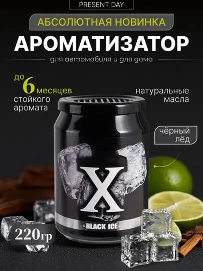 Ароматизатор в машину гелевый SAMEILI