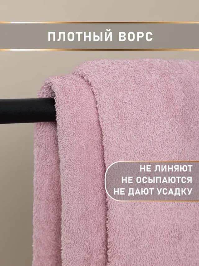 Полотенце банное махровое набор 2 шт. 70х130 см