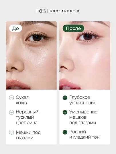 Numbuzin No.9 патчи для глаз с коллагеном и NAD+, против морщин, 5 пар — AROMA08-145И
