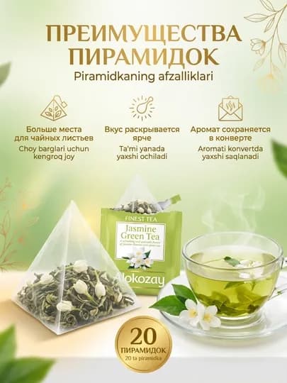 Чай в пирамидках Alokozay (20 фольгир. пак х 2.5г): Черный, Зеленый, Травы — ALKZY-ALOKOZAY20PIRAMIDKI-ЛАЙМ