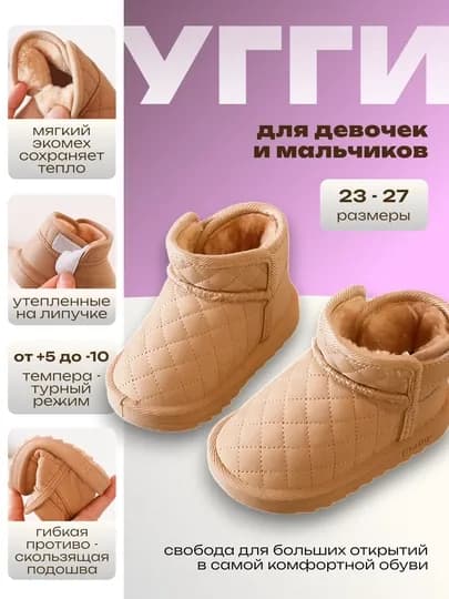 Угги детские, теплые, для мальчиков и девочек, обувь для детей, на липучке