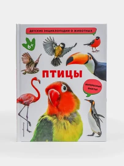 Детские энциклопедии о животных — KNGMN-ЭНЦИКЛО