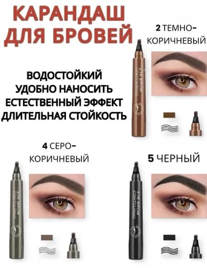 Карандаш для бровей, водостойкий маркер тату — МАЛИКА-KOSHQAL-Q3