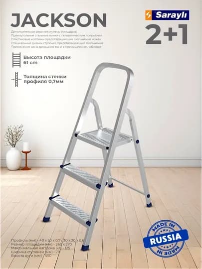 Алюминиевые стремянки Sarayli — SARAYLI-ALYUMIN-2104
