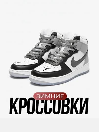 Мужские зимние кроссовки — водонепроницаемые, с тёплым мехом и удобной посадкой, 40-44