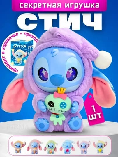 LABUBU Игрушка-брелок POPMART TheMonsters, 1 шт, случайный цвет, брелок игрушка Стич, STICH