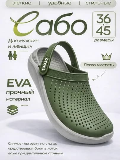 Crocs, сабо, лёгкая и удобная обувь для мужчин и женщин — FRESHOP-KROKS01-ЗЕЛХАКИ-4344