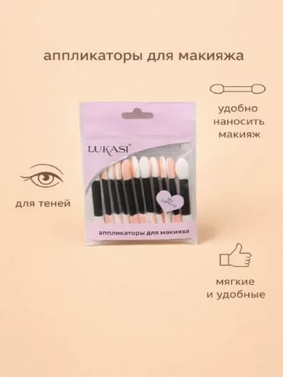 Щеточки для бровей и ресниц набор, апликаторы для теней, скошеные кисти для бровей — BBEAUTY-SHYOTKIAPLIKATOR-БЕЖЕВ