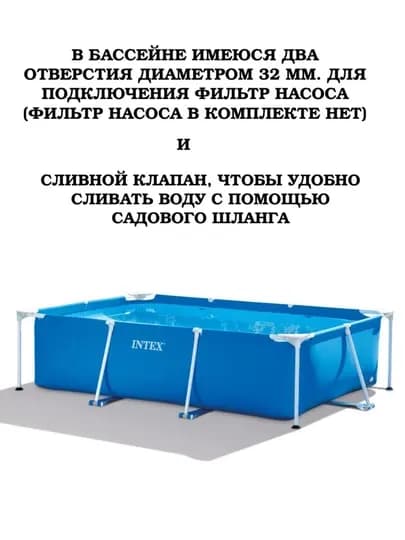 Бассейн каркасный Intex Rectangular frame pool, прямоугольный, для всей семьи — BABYLON-0011-НГОЛУБ