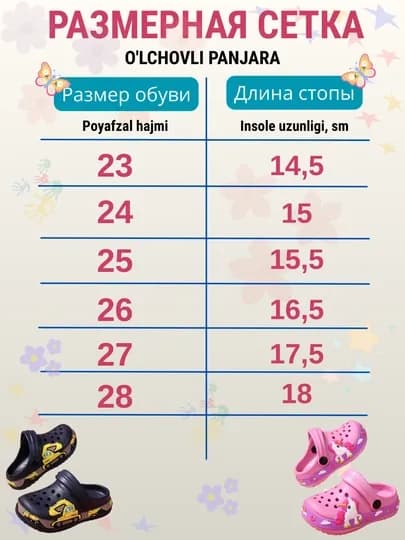 Детские сабо с мультяшным дизайном, летние тапочки, кроксы для детей — BABYHAL-САБО-ТЕМНСИН-26