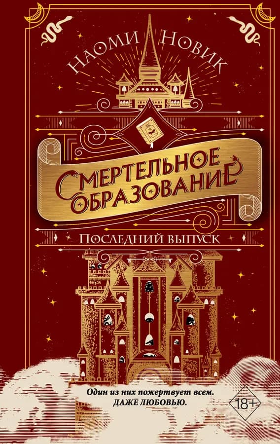 Последний выпуск (#2)
