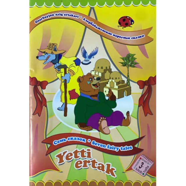 Ozarbayjon xalq ertaklari. Yetti ertak 3 (O'zbek-rus-ingliz tilida)