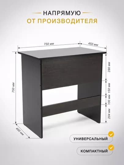 Стол письменный 75х45х75 см, компьютерный, для работы и учебы, компактный для дома и офиса