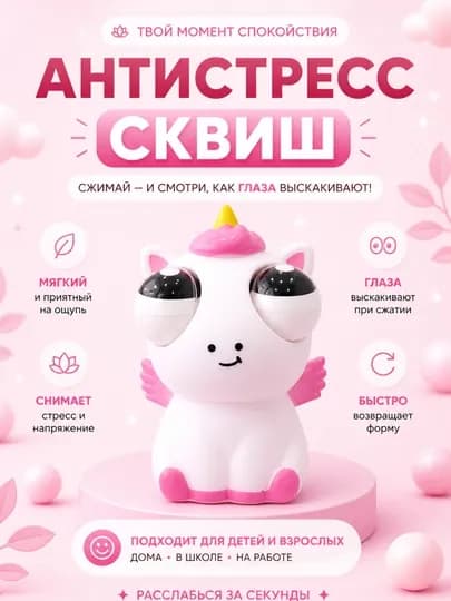 Антистресс сквиш игрушки Стич и Пельмешка, мягкие и забавные — 1980707-SQUISH-БЕЛЫЙ