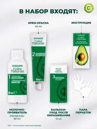 Краска для волос Garnier Color Naturals, тон 4.00 Каштан, 110 мл — GAR0001-P04D6AC
