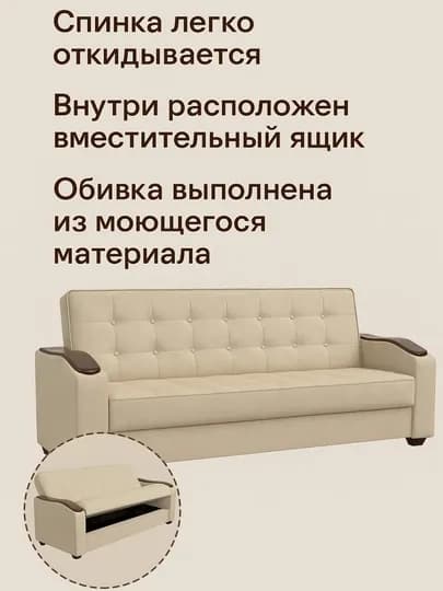 Диван-книжка 2.10 м с ящиком для хранения — FARAMEB-DIVAN-БЕЛЫЙ