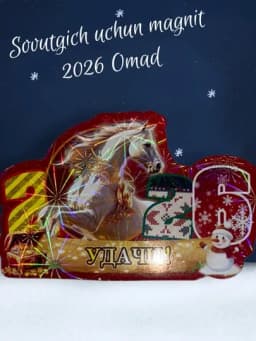 Новогодний магнит на холодильник, символ для нового года, календарь 2026 года — NEORA-MAGNIT-КРАСН