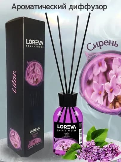 Ароматический диффузор с палочками, для дома и офиса LORENA, освежитель воздуха, 27 тип — VENERAA-LOREVAA-АМЕТИС-lorev55