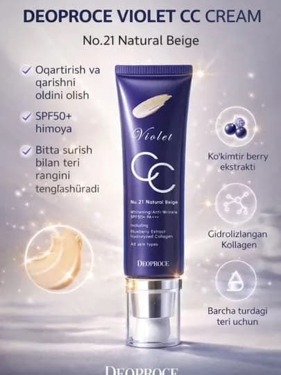 Крем для лица Deoprocе Violet CC Cream, SPF 50+Pa+++, тон 21, 50 мл — NEXT11-NEXT003-БЕЛЫЙ