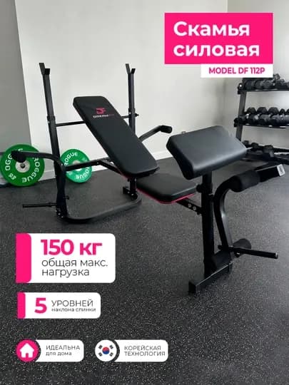 Универсальная скамья, скамья для пресса, оборудование для спортзала, сидячая скамья — DFSPORT-3PRESKA-БАГРОВ
