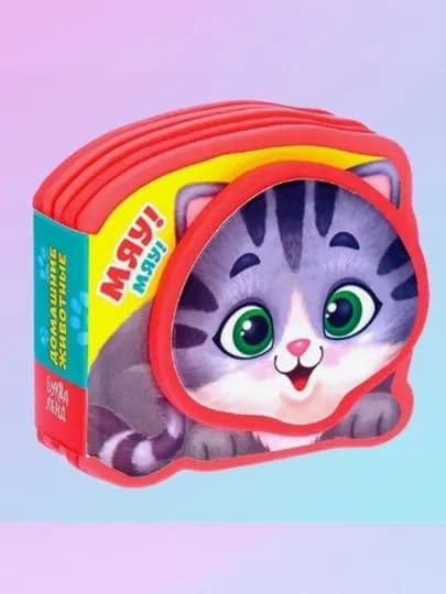 Мягкая книга EVA, 12 стр
