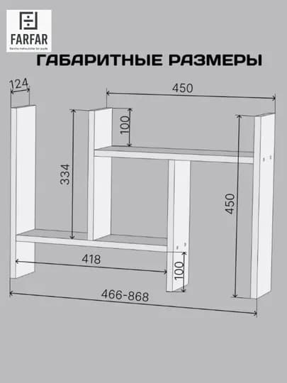 Раздвижная настольная полка угловая, ЛДСП, 45x45x12.6 см, FARFAR_HOME — FARFAR-POLKA-БЕЛЫЙ