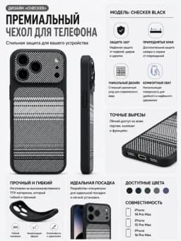 Премиум чехол для iPhone 17 Pro и Pro Max, защита на 360° — OPTOMN1-CARBON1-ЧЕРН-17PRO