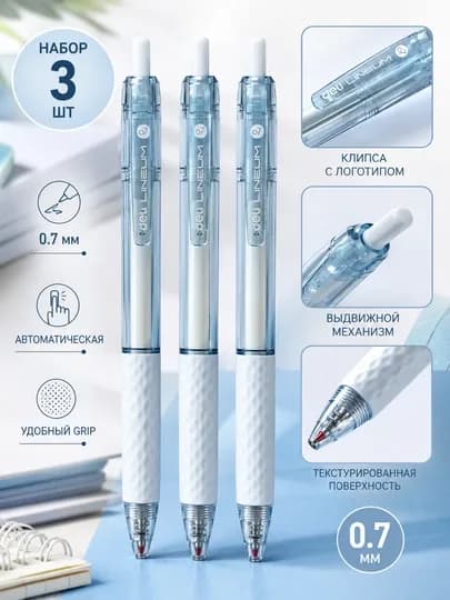 Ручка шариковая 0,7мм EQ150C-BL Deli по 3 шт — DELISTO-150CBLEQ-ГОЛУБ