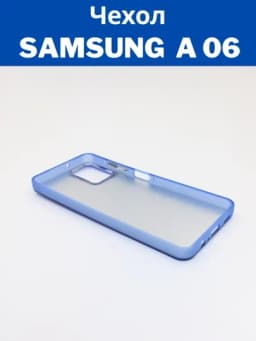 Чехол для Samsung Galaxy A06, прозрачный, силиконовый — XGALAXY-A06-НГОЛУБ