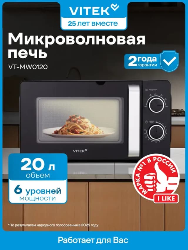 Микроволновка для разогрева 700Вт, 20л черная