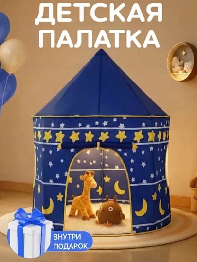 Детский домик палатка, игрушки для детей — ALLZIYO-CHODIR-ПУРПУР-Dumaloq