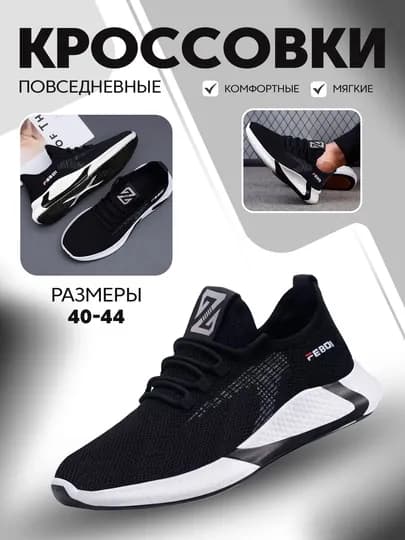 Кроссовки мужские, сетчатые, лето, весна, маломерят на один размер — ARRAZ-KROSMUJ-СЕРЕБРН-42