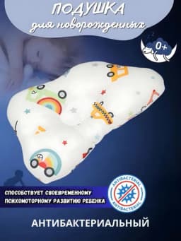 Подушка детская анатомическая для новорожденных 0+, ортопедической формы, мягкая и дышащая — CHICCO7-CHI0004-САЛАТ