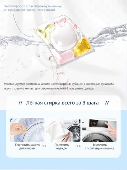BOTARE 100 ароматических бусин для стирки капсулы для стирки листовой порошок