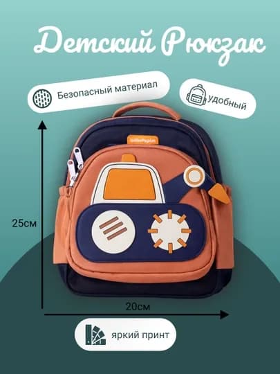 Детский рюкзак для мальчиков и девочек, компактный — MOKIDS-BABYBAG-ХАКИ