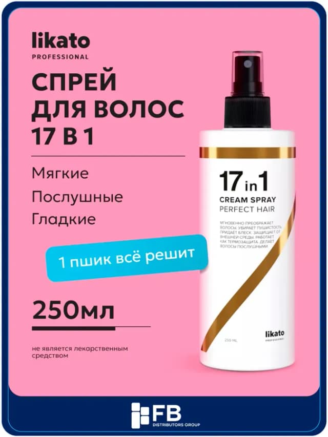 Спрей крем для волос Likato 17 в 1, 250 мл