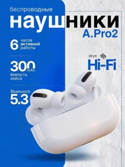 Наушники беспроводные Pods Pro 2 для iPhone и Android, сенсорные — MTK-THREPARTY-БЕЛЫЙ