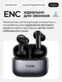 Беспроводные Наушники Hoco EQ27 с искусственным интеллектом и переводчиком с ANC — LENOVO2-HOCOEQ27A