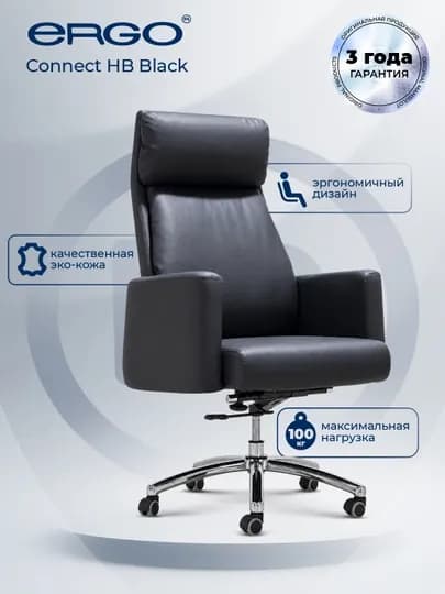 Офисное кресло ERGO Connect HB Black
