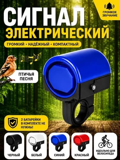 Велосипедный звонок — VELOPRO-BULBUL-СИНИЙ