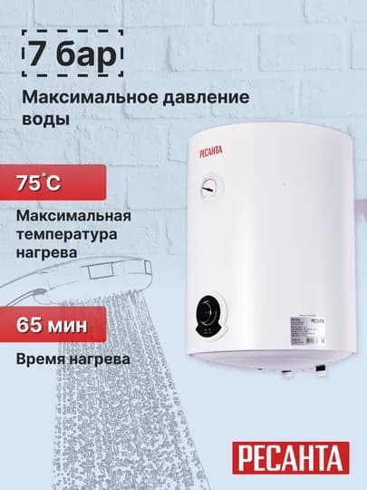 Водонагреватель накопительный ВН-30К Ресанта арт. 74,5,13